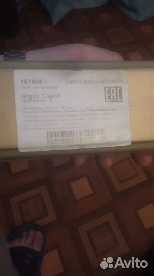 Масло моторное 5w30