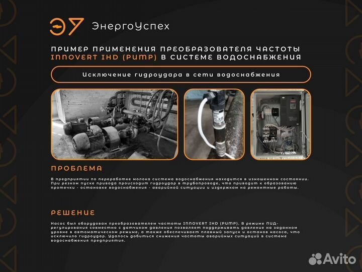 Частотный преобразователь 220-380V Гарантия 3 года