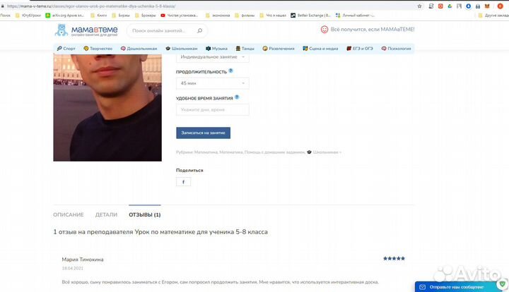 Помогу с математикой (5 - 11 классы)