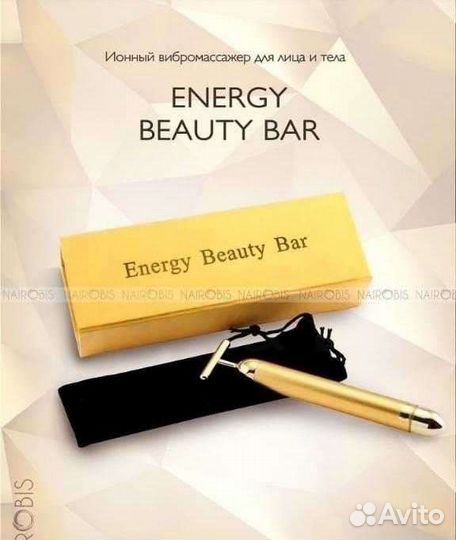 Массажер для лица