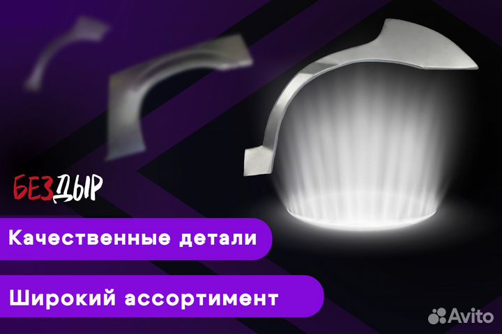 Левая арка Lexus IS250 2