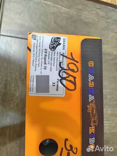 Сандали для мальчика. 33 размер. Сказка