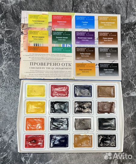 Акварельные краски