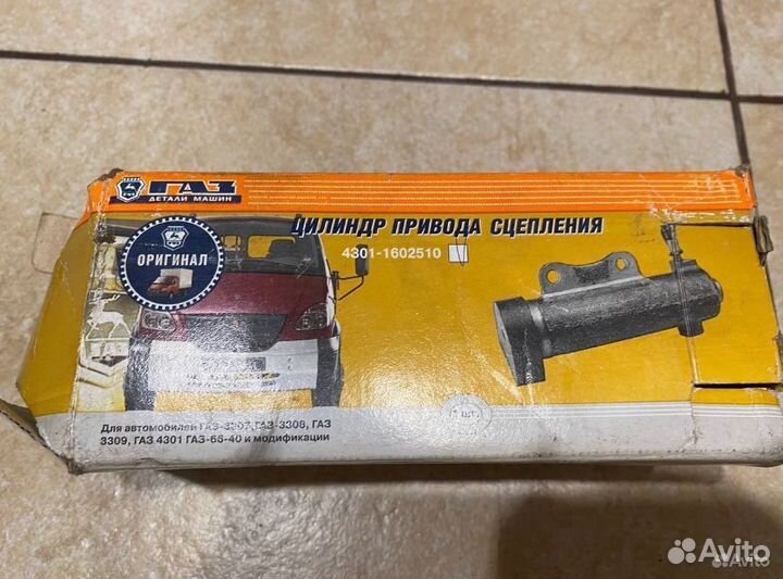 Цилиндр сцепления рабочий газ-3310 Валдай