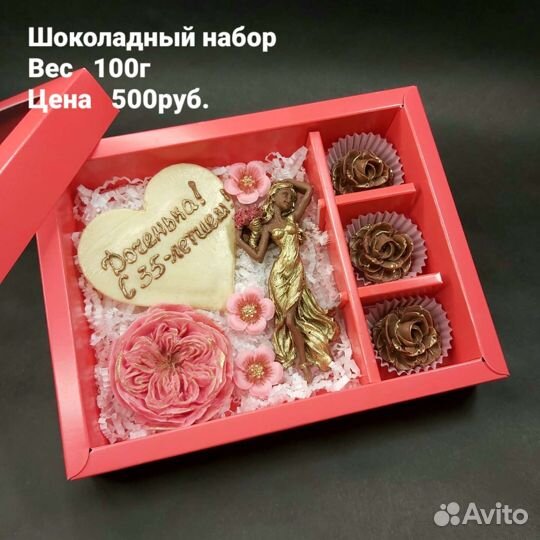 Шоколадные подарки Бийск