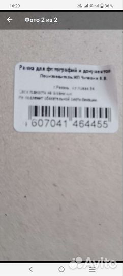 Рамки для фото,картин,пано.Новые,не б.у