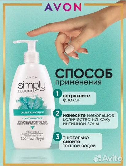 Косметика эйвон