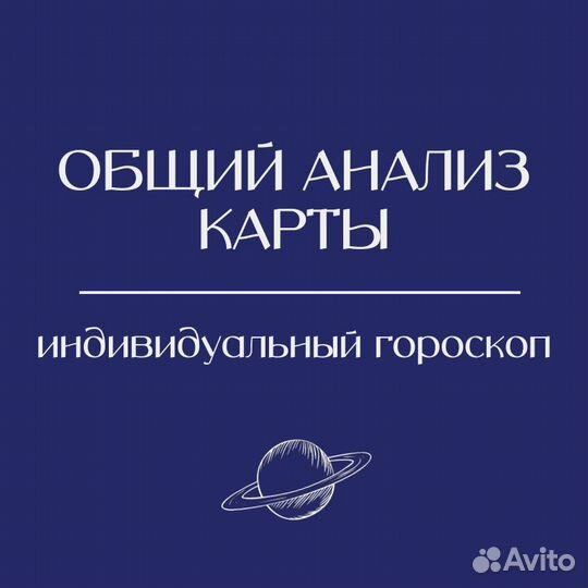 Ведический астролог, натальная карта