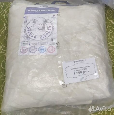 Наматрасник овечья шерсть (320) микрофибра Реноме