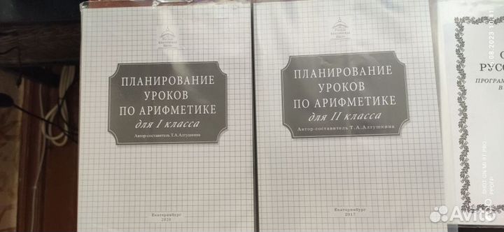 Методические пособия Русская классическая школа