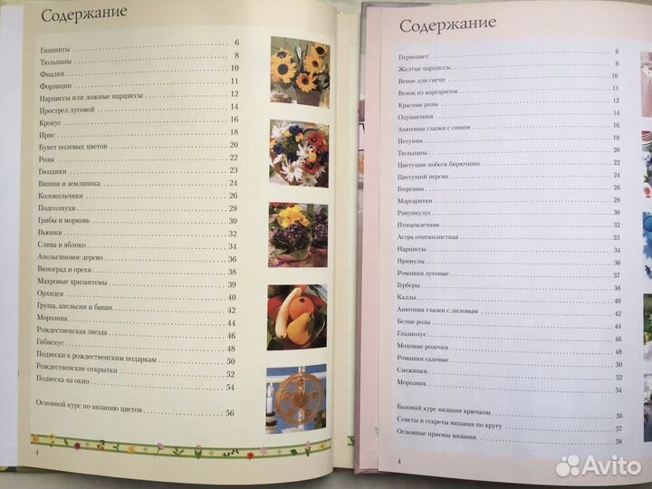 Книги рукоделие