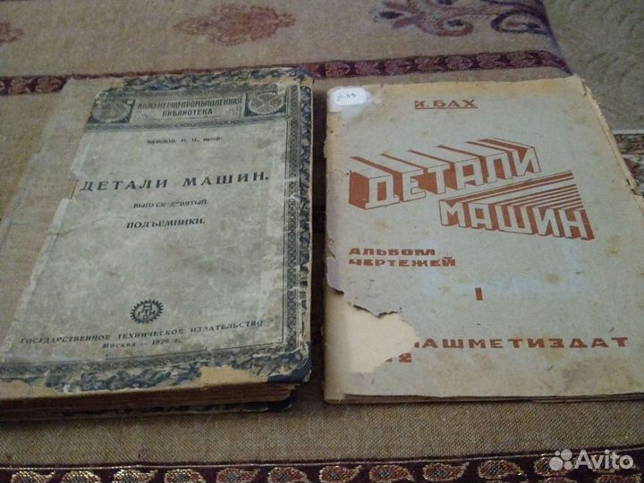 2 книги 