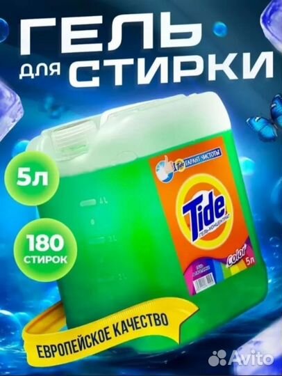 Средство для стирки 2 шт