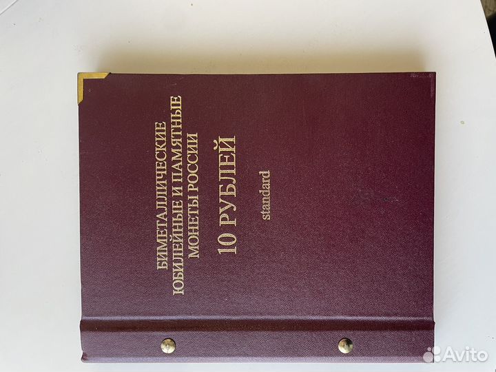 Биметаллические юбилейные и памятные монеты