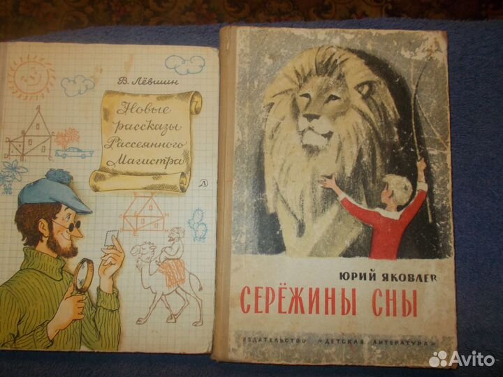 Детские книги