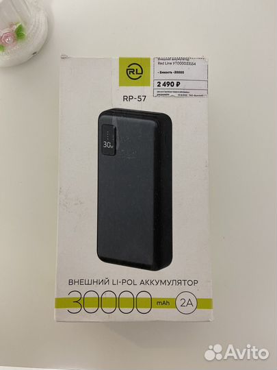 Внешний аккумулятор 30000mAh