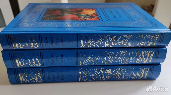 Толкин - Хоббит. Властелин Колец в 3 книгах