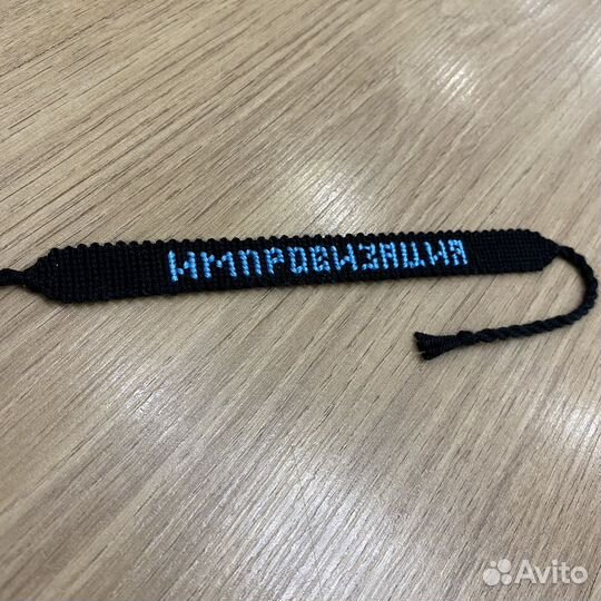 Импровизация браслет/фенечка