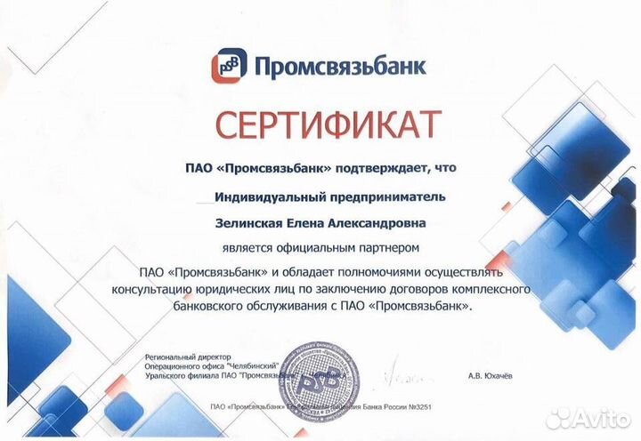 Бухгалтер для ооо (консультация бесплатно)