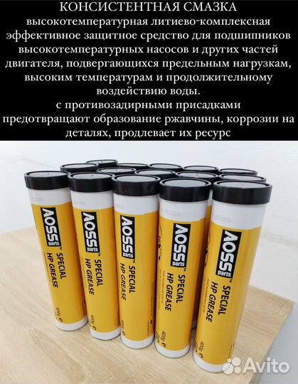 Синяя смазка JCB special HP grease 4003/2017м