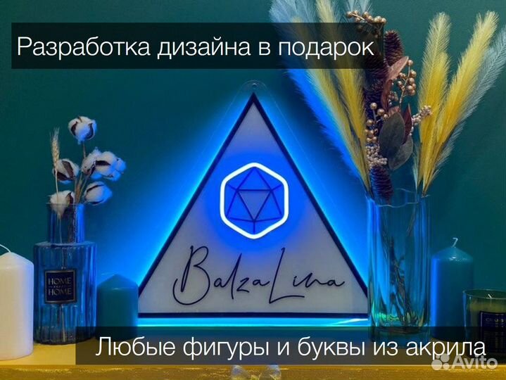 Вывеска, освещение в офис