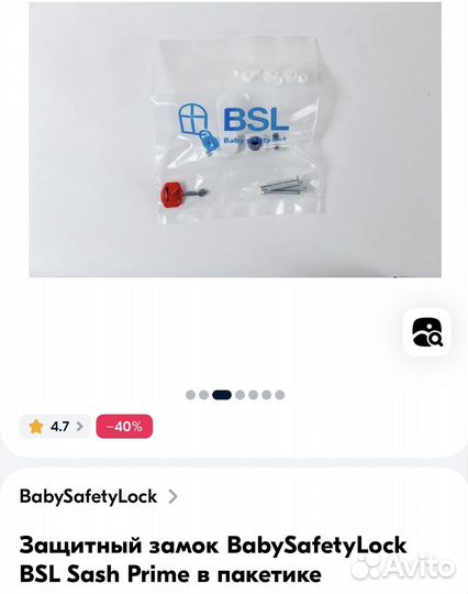 Защитный замок на окна