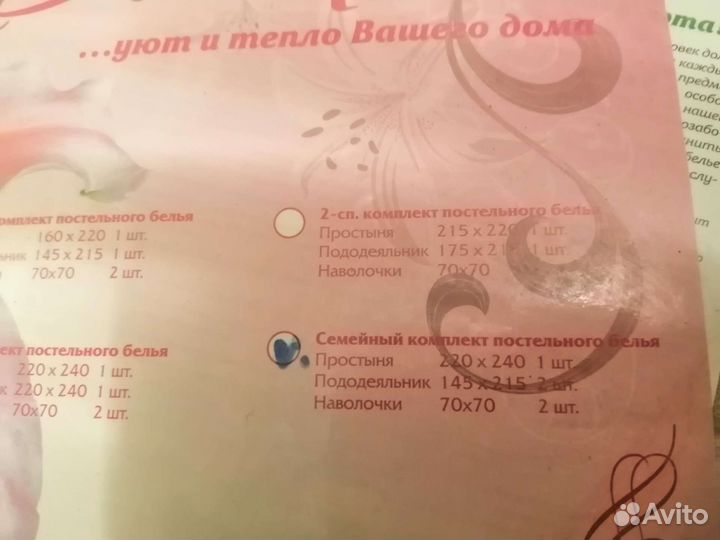 Новый 1.5 спальный и семейный комплект пб