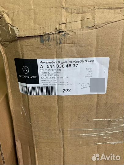 Поршневая группа