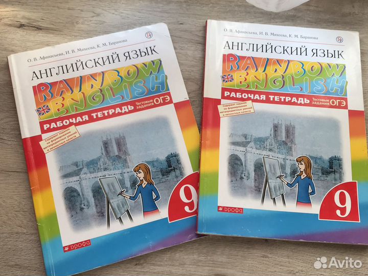 Рабочие тетради по английскому языку 9 класс «Rain