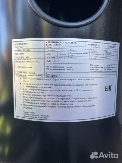 Газовый обогреватель