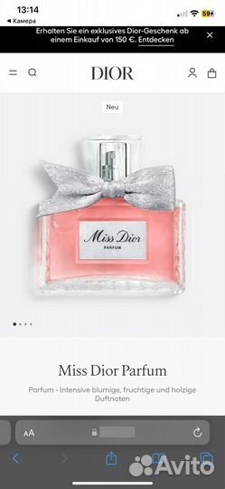 Духи Miss Dior оригинал 80ml