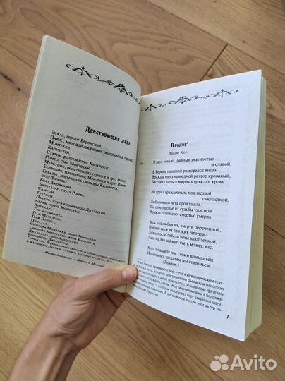 Книга Шекспир Ромео и Джульетта, Сон в летнюю ночь