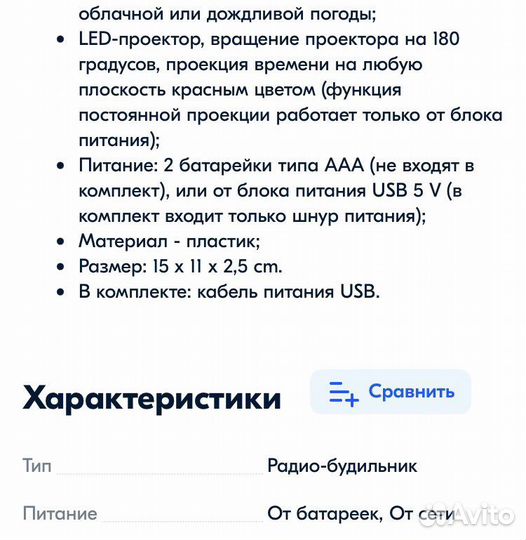 Проекционные часы с будильником DS -8190