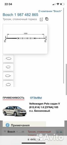 Тросик стояночного тормоза