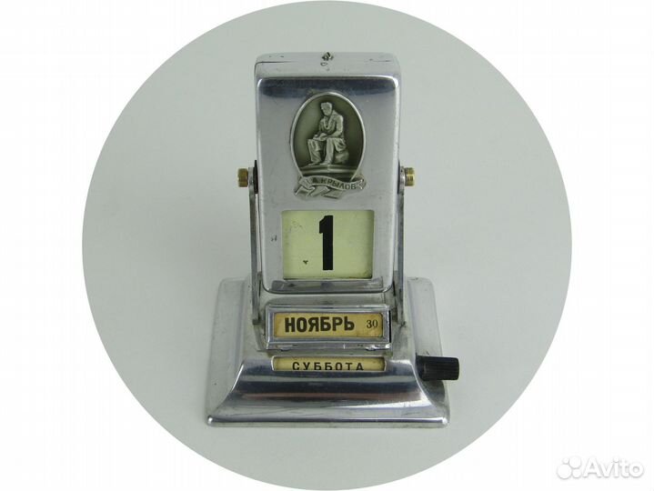 Календарь перекидной 