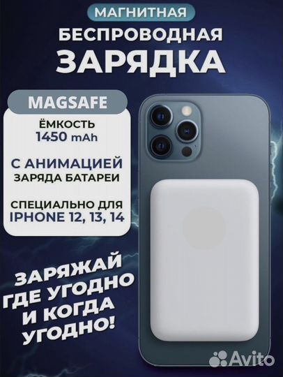 Внешний аккумулятор MagSafe Battery Pack