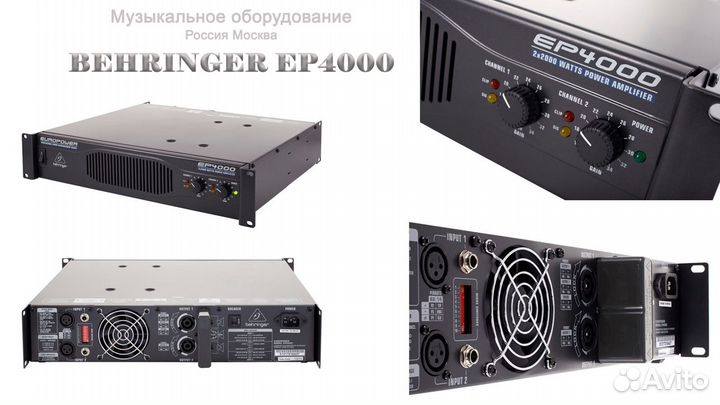 Усилитель мощности Behringer EP4000 Новый