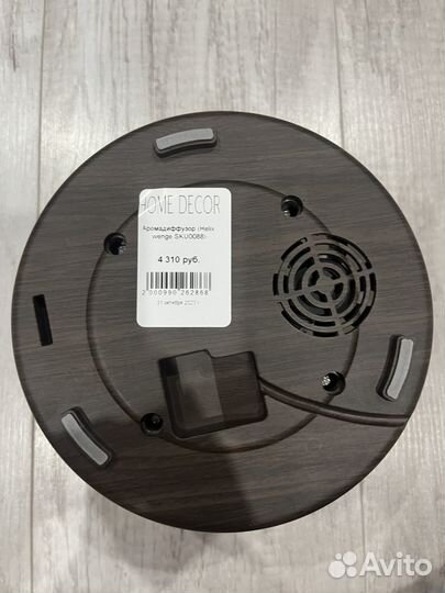 Аромадифузор Helix wenge SKY088