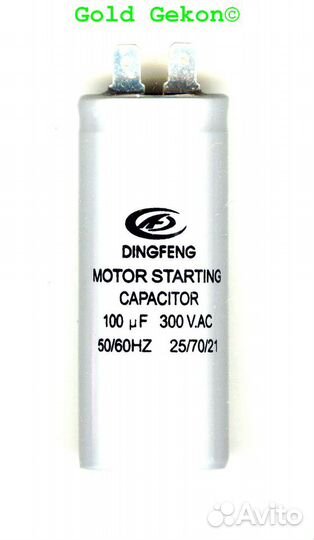 Пусковые и рабочие конденсаторы для двигателей