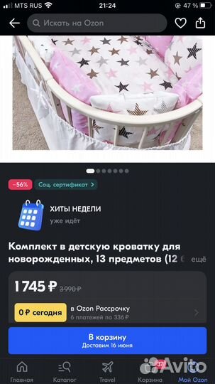 Новые бортики в детскую кроватку