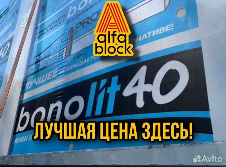 Газобетонные блоки