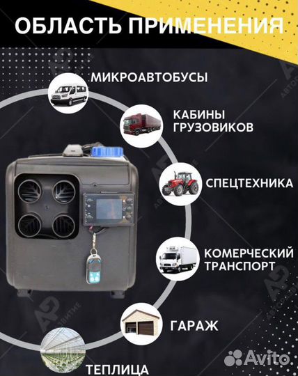 Дизельный обогреватель для палатки