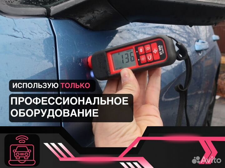 Автоподборщик Проверка по 120 пунктам