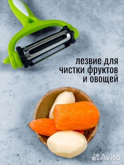 Овощечистка ручная 3в1