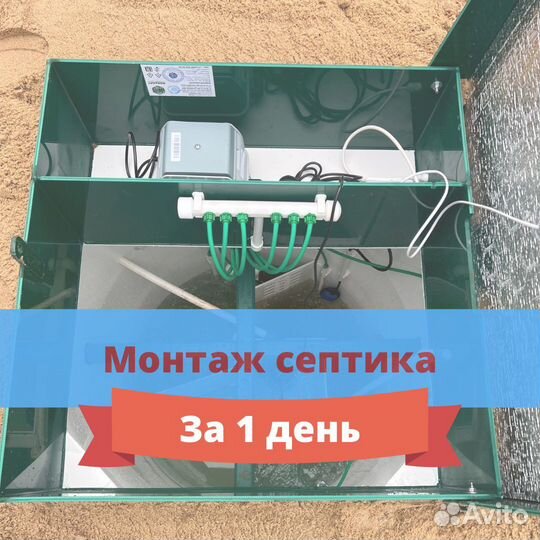Септик от производителя