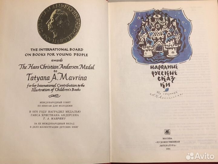 Детские книги