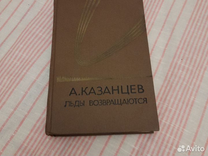 Книги. Казанцев для Александра