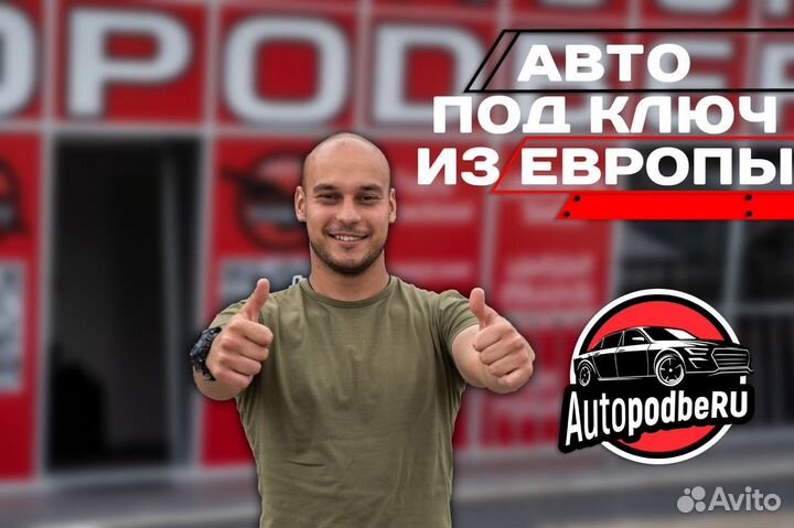 Авто из Грузии, США, Европы, Китая под ключ
