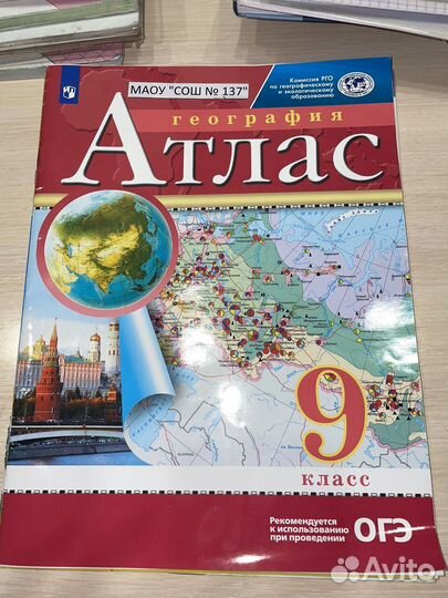 3 Атласа Дрофа по географии 7, 8, 9 классы