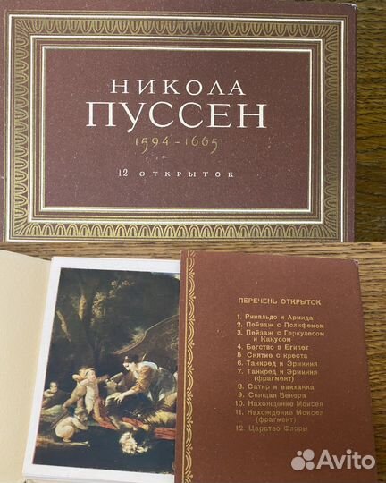 Наборы открыток живопись Изогиз СССР